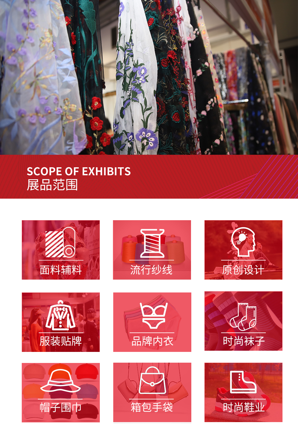 展品范圍2020.jpg