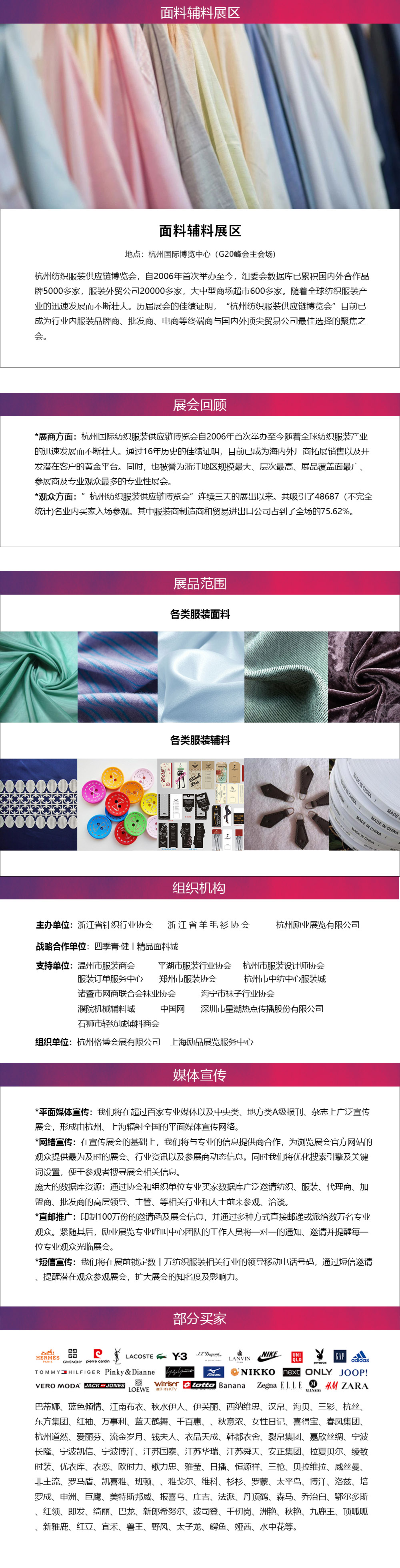 網(wǎng)站展會分類模板.jpg